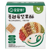 PLUS会员：宝宝馋了 宝宝蔓越莓坚果酥 66g*3件