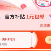 新券、即享好券：京东  2张  满9.9-8.9元  健康品类券