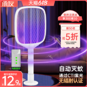 CHENGYOU 承友 电蚊拍