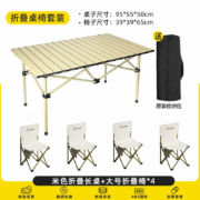 京东百亿补贴: Aoran 户外折叠桌椅套装 蛋卷桌+折叠椅*4
