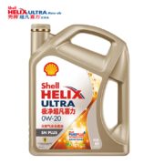 Shell 壳牌 金装极净超凡喜力天然气全合成机油 0W-20 SN PLUS级 4L*3件