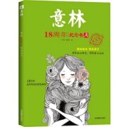 《2023新版 意林18周年纪念书ABCD 》（任一本）