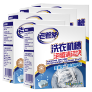 老管家 洗衣机清洁泡腾片 15g*12块