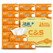 C&S 洁柔 抽纸 活力阳光橙3层120抽面巾纸*24包*4件