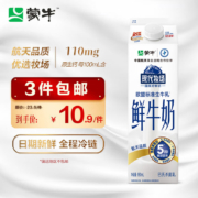 蒙牛现代牧场 鲜牛奶  屋顶包 960ml