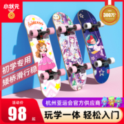 小状元 滑板初学者儿童双翘专业短板女生男女童2-6-12岁四轮滑板车SQ