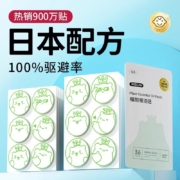 天降福利：维康 驱蚊精油贴 36贴*2袋