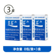 PLUS会员：宝矿力水特 固体饮料 西柚味 3盒（13g*24袋）
