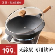 红厨陶瓷不粘锅炒锅家用炒菜锅电磁炉平底锅煤气燃气灶电磁炉专用