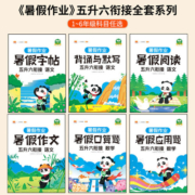 2023黄冈暑假衔接作业一升二 三 四 五 六 年级语文数学英语人教同步阅读作文练字帖背诵与默写专项练习册口算题应用题 课前预习单