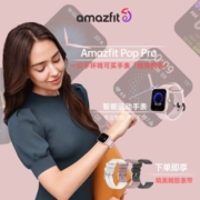 Amazfit Pop Pro运动手表长续航跑步运动健康防水华米智能手表