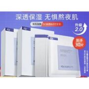 Dr.Alva 瑷尔博士 益生菌精研深层修护面膜 30片