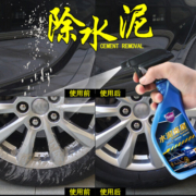 哈姆雷特水泥清洗剂水泥克星汽车漆面清洁剂溶解剂去油漆污垢洗车液除胶剂泥沙松动剂强力去污用品新能源