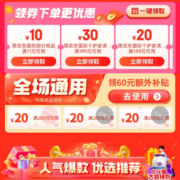 即享好券：京东618 满11-10元 自营国际品类券