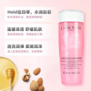 兰蔻（LANCOME）粉水125ml新清滢柔肤水大粉水 爽肤水 化妆水 补水保湿滋润