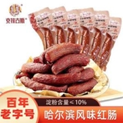 百年老字号，克拉古斯 哈尔滨风味红肠 90g*10根