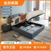 (品牌补贴)全友家居布艺床现代简约主卧双人床科技布床软床105209