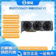 昂达神盾3060Ti显卡电竞游戏显卡专业设计RTX3060 TI 神盾GD6X 8G