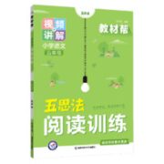 《2023年秋小学教材帮》（年级科目任选）
