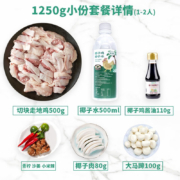 百亿补贴：满家乐海南风味椰子鸡火锅套餐  椰子鸡1250g