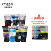 L'OREAL PARIS 巴黎欧莱雅 男士火山岩控油清痘洁面膏 100ml