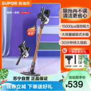 SUPOR 苏泊尔 吸尘器无线轻量家用吸拖一体机C8PROS