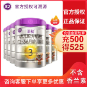 a2 艾尔 至初系列 幼儿奶粉 国行版 3段 900g