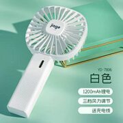 JIAGE 佳格 充电可折叠小风扇