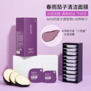 Papa recipe春雨茄子泥膜睡眠面膜清洁控油补水保湿收缩毛孔净澈黑头敏感肌 茄子清洁面膜（7.5g*10粒/盒）