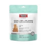 【自营】直播 Swisse斯维诗TM儿童高钙含铁锌果胶软糖35粒/包