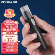 KONKA 康佳 电动鼻毛修剪器 KBMQ-3701-T