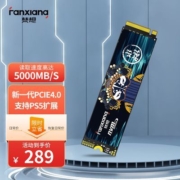 梵想(FANXIANG)S690MQ SSD固态硬盘M.2接口(PCIe4.0x4) 适配PS5【5天内发货】