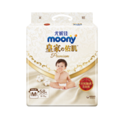 MOONY尤妮佳新皇家佑肌纸尿裤M58片(6-11kg)  超柔软贵族棉
