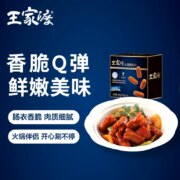 眉州东坡旗下，王家渡 火锅脆脆肠 480g