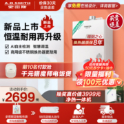 A.O.史密斯 CHANITEX 佳尼特 JSQ31-TC1 强排式燃气热水器 16L