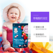 【自营】Gerber嘉宝 草莓酸奶溶豆8个月28克/袋宝宝溶溶豆水果