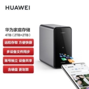 华为家庭存储nas家用网络存储主机扩容相册储存备份文件同步共享【5天内发货】