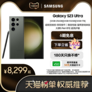 【15日20点抢5折限时秒杀】Samsung/三星Galaxy S23Ultra手机官方旗舰正品智能拍照游戏手机2亿像素二代骁龙8