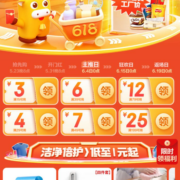 即享好券：京东618 满15-3/199-15元 等跨品类补贴券