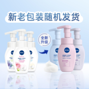 妮维雅云柔植萃氨基酸洗面奶清爽净透深层清洁男/女泡泡洁面180ml