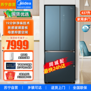 Midea 美的 BCD-437WFGPZM(E) 437升 家用多门冰箱风冷无霜电脑控温一级能效