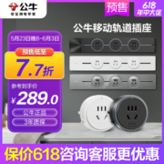 BULL 公牛 轨道插座银色0.5米+3个五孔（明装挂壁式）