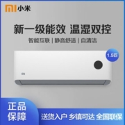 小米1.5匹新一级变频自清洁静音舒适挂机家用空调34bsA1【6月25日发完】