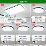 NVC Lighting 雷士照明 A7 玉颖 语音智控5灯套装 四室一厅