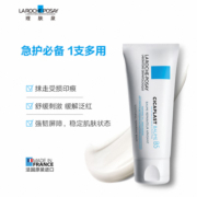 法国理肤泉B5多效舒缓修复面霜 淡化痘印修护敏感肌 40ml