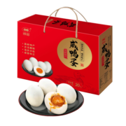 神邮 高邮咸鸭蛋 熟20枚*65g礼盒装 即食流油咸蛋黄送礼鸭蛋端午礼盒