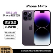 【苹果14 Pro】Apple/苹果iPhone14 Pro 智能5G全网通手机
