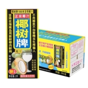 椰树椰汁正宗椰树牌1L*12盒/箱植物蛋白海南特产