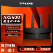 TP-LINK AX5400 WiFi6无线路由器千兆高速通用mesh家用大户型穿墙