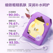 韩国紫春雨蜂蜜面膜贴补水保湿玻尿酸果酸细腻毛孔温和控油正品女